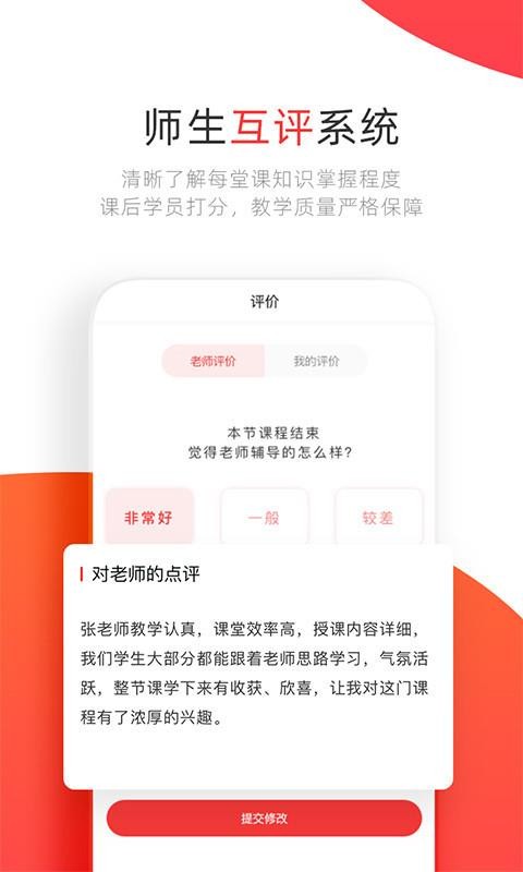 ѧ����У�ֻ�app�������-ѧ����У v1.2.1 ��׿��