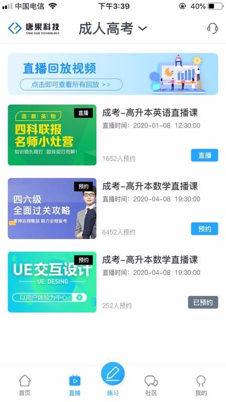 �ƹ����߿����ֻ�app�������-�ƹ����߿��� v1.0.3 �ֻ���