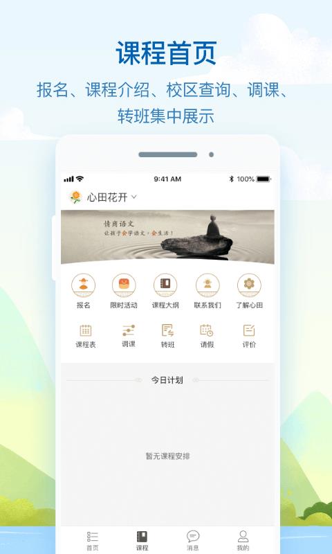 ���ﻨ���ֻ�app�������-���ﻨ�� v7.1.3 �ֻ���