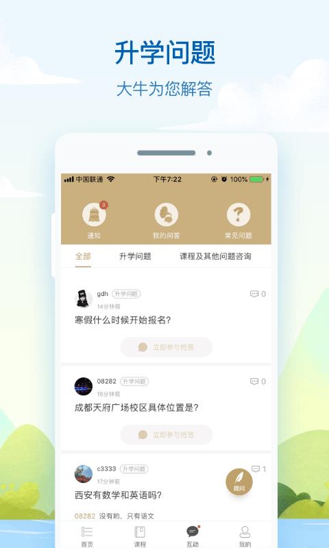 ���ﻨ���ֻ�app�������-���ﻨ�� v7.1.3 �ֻ���