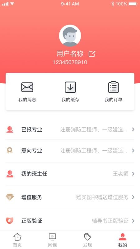 ѧ�������ֻ�app�������-ѧ������ v3.0.3 ��׿��