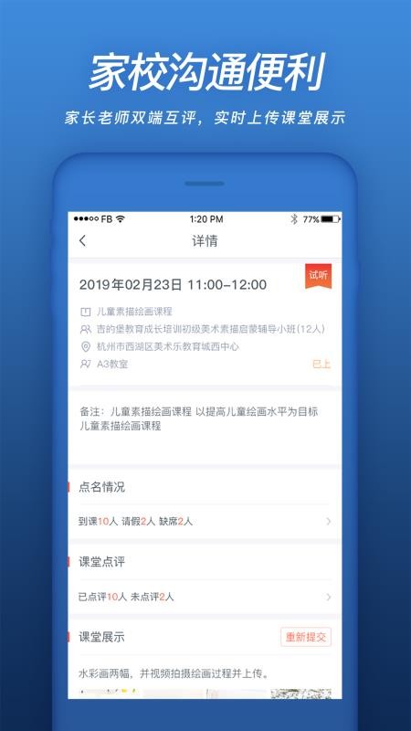 ��֪���ֻ�app�������-��֪�� v4.6.2 ��׿��