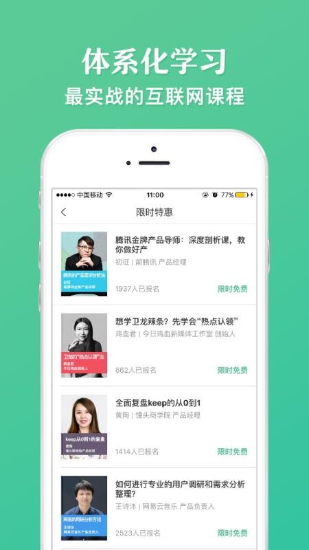 ��ͷ��ѧԺ�ֻ�app�������-��ͷ��ѧԺ v2.9.1 ��׿��