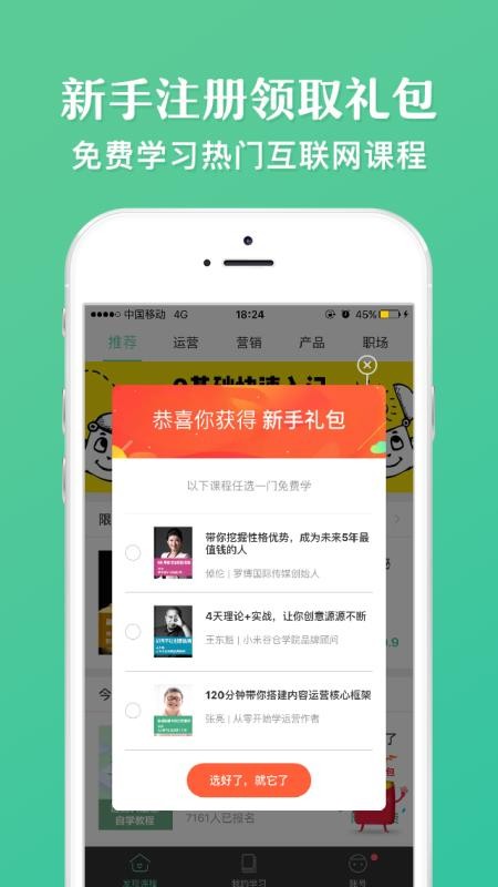 ��ͷ��ѧԺ�ֻ�app�������-��ͷ��ѧԺ v2.9.1 ��׿��