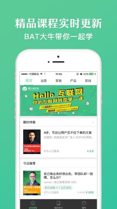 ��ͷ��ѧԺ�ֻ�app�������-��ͷ��ѧԺ v2.9.1 ��׿��