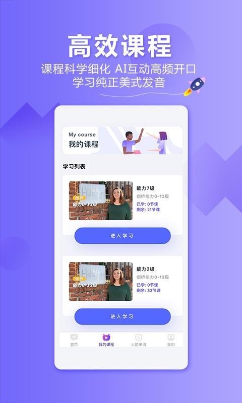 ���èӢ���ֻ�app�������-���èӢ�� v1.6.0 �ֻ���