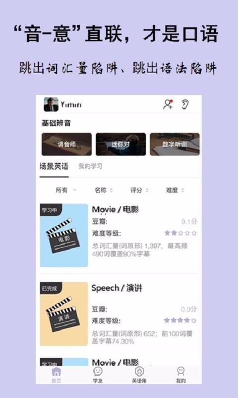 ����Ӣ���ֻ�app�������-����Ӣ�� v1.3.0 ��׿��