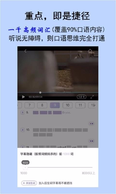 ����Ӣ���ֻ�app�������-����Ӣ�� v1.3.0 ��׿��