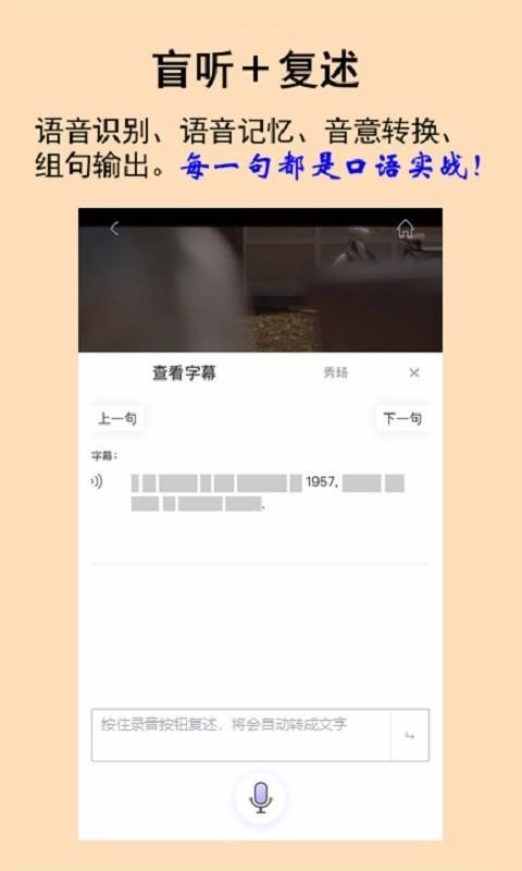 ����Ӣ���ֻ�app�������-����Ӣ�� v1.3.0 ��׿��