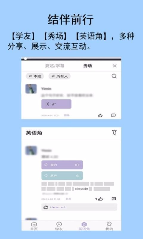 ����Ӣ���ֻ�app�������-����Ӣ�� v1.3.0 ��׿��