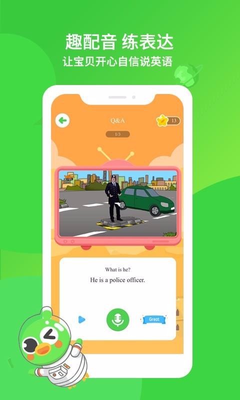 Ӣ��Ȥ�����ֻ�app�������-Ӣ��Ȥ���� v2.0.1 ��׿��