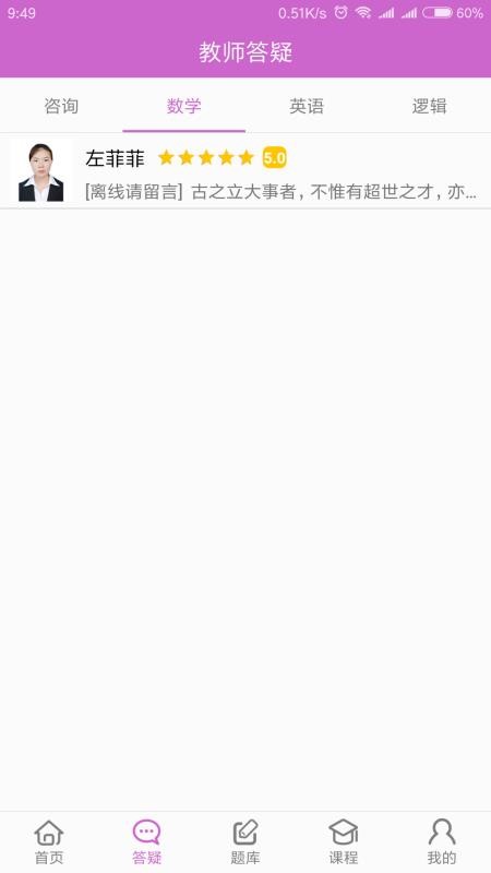 ��ѧ�����ֻ�app�������-��ѧ���� v1.0.8.3 ��׿��