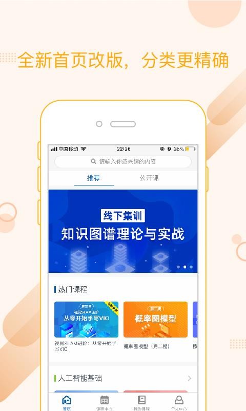 ����ѧԺ�ֻ�app�������-����ѧԺ v2.4.1 �ֻ���