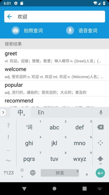 Ӣ�������ʵ��ֻ�app�������-Ӣ�������ʵ� v1.70.1 �ֻ���