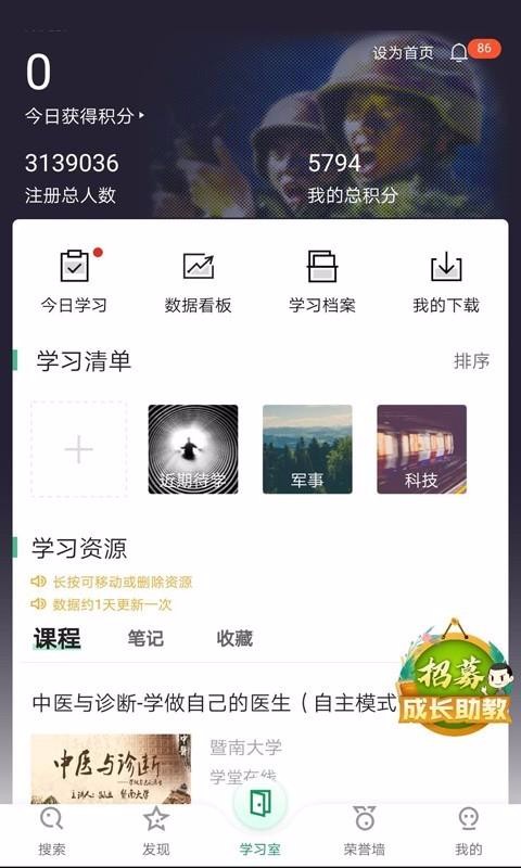 ��ְ�����ֻ�app�������-��ְ���� v2.9.2 ��׿��