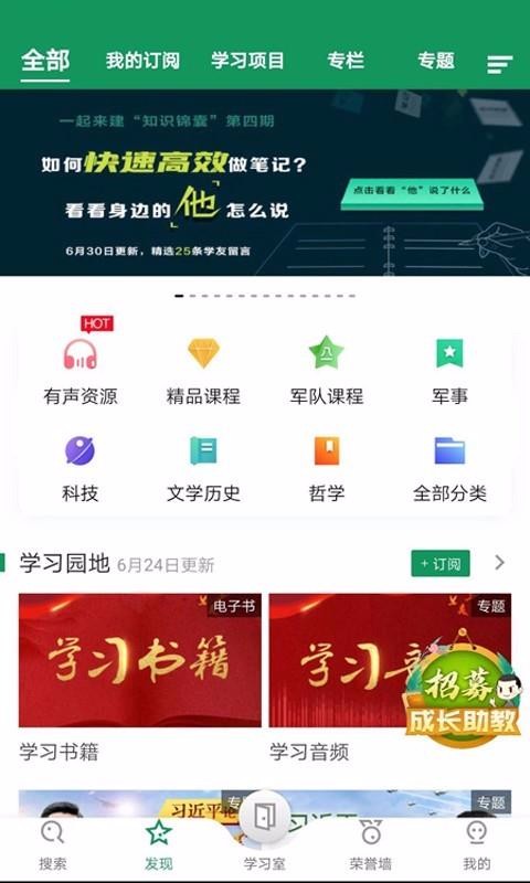 ��ְ�����ֻ�app�������-��ְ���� v2.9.2 ��׿��