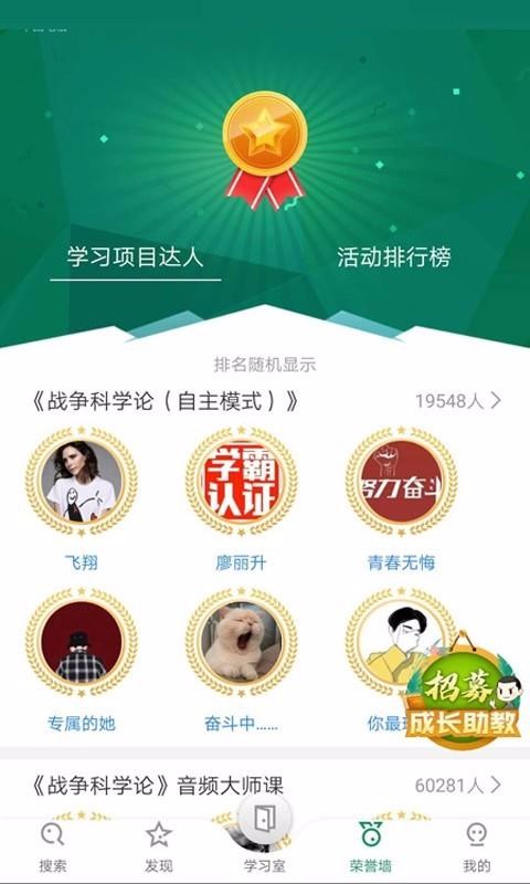 ��ְ�����ֻ�app�������-��ְ���� v2.9.2 ��׿��