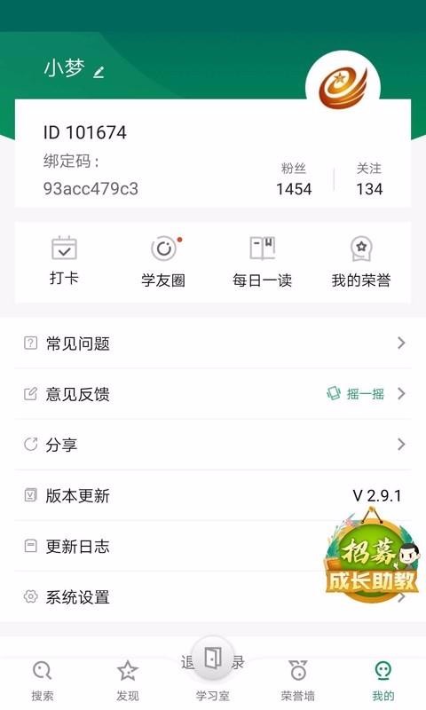 ��ְ�����ֻ�app�������-��ְ���� v2.9.2 ��׿��