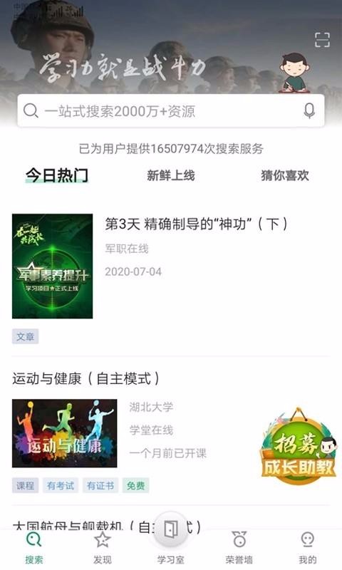 ��ְ�����ֻ�app�������-��ְ���� v2.9.2 ��׿��