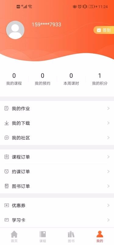 �׾����ֻ�app�������-�׾��� v1.1 �ֻ���