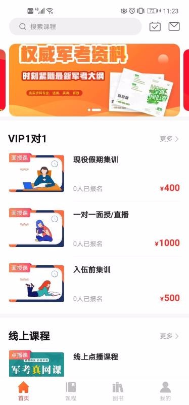 �׾����ֻ�app�������-�׾��� v1.1 �ֻ���