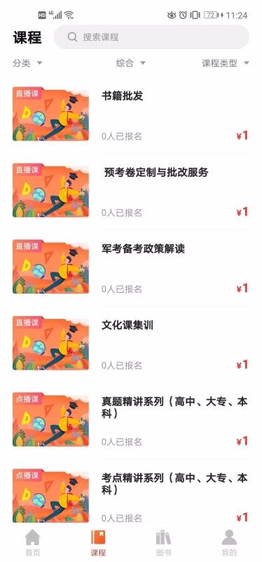 �׾����ֻ�app�������-�׾��� v1.1 �ֻ���