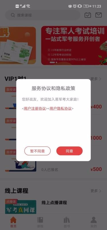 �׾����ֻ�app�������-�׾��� v1.1 �ֻ���