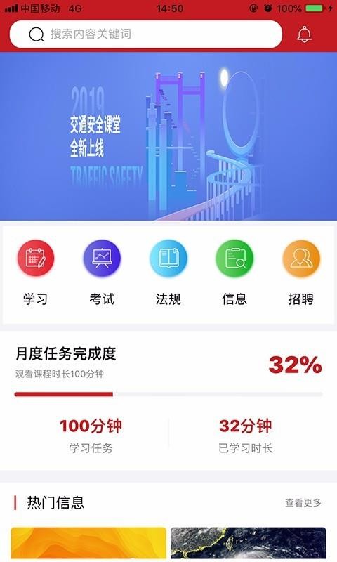 ��ͨ��ȫ�����ֻ�app�������-��ͨ��ȫ���� 2.0.3 ��׿��