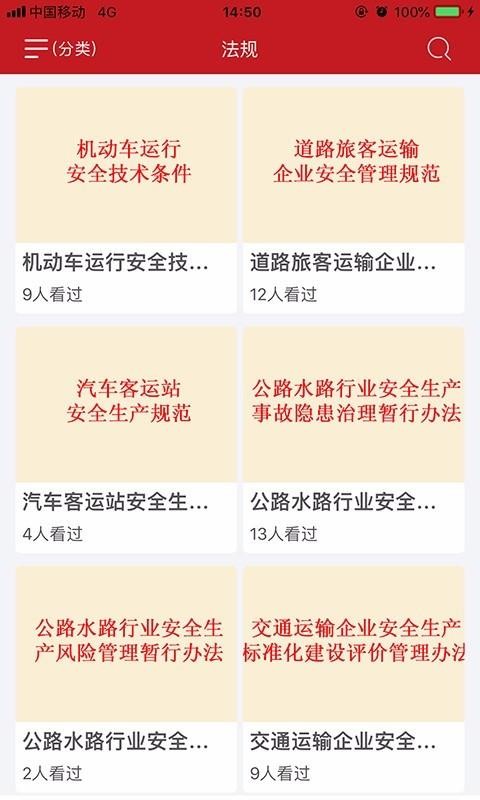 ��ͨ��ȫ�����ֻ�app�������-��ͨ��ȫ���� 2.0.3 ��׿��