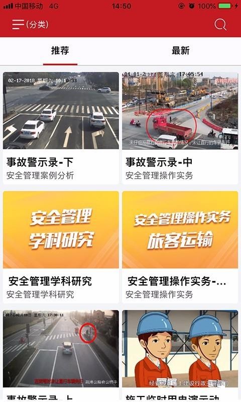 ��ͨ��ȫ�����ֻ�app�������-��ͨ��ȫ���� 2.0.3 ��׿��