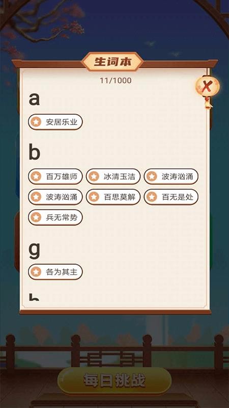 ��������ֻ�app�������-������� 1.1.4 �ֻ���