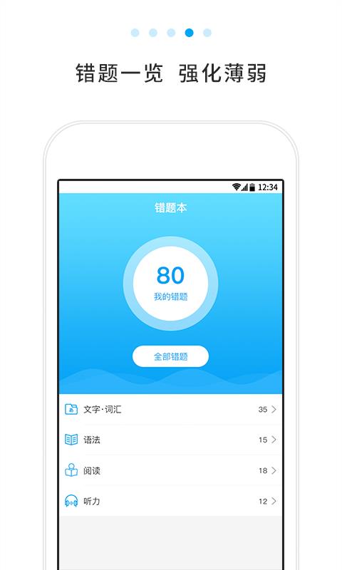 ���￼������ֻ�app�������-���￼����� 1.2 ��׿��