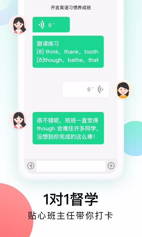 ����Ӣ���ֻ�app�������-����Ӣ�� v5.1.1 �ֻ���