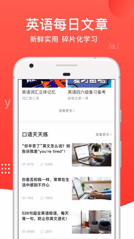 Ӣ�����100�ֻ�app�������-Ӣ�����100 1.0.7 �ֻ���