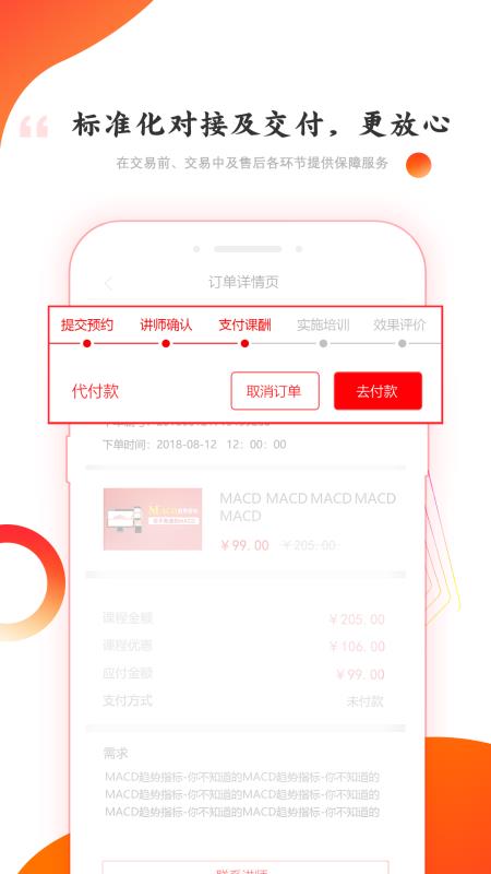 ��ʦ���ֻ�app�������-��ʦ�� 1.3.8 ��׿��