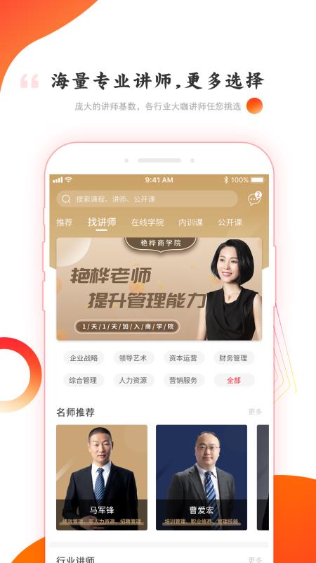 ��ʦ���ֻ�app�������-��ʦ�� 1.3.8 ��׿��