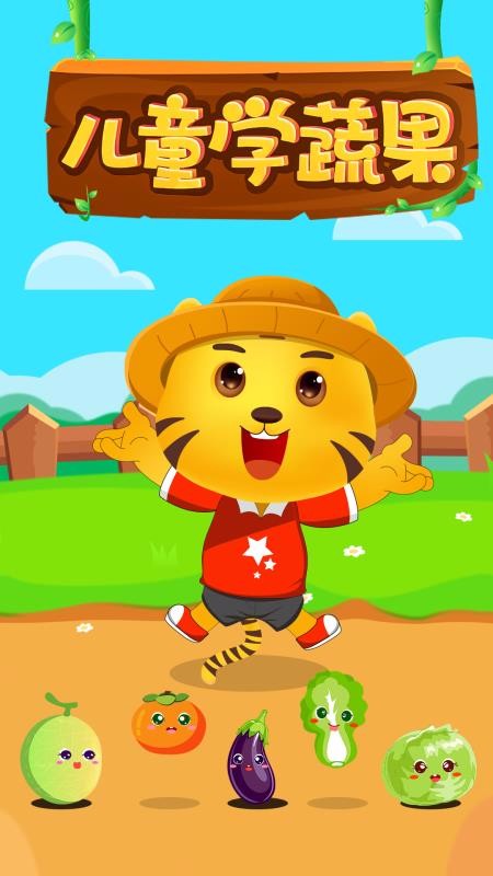 ��ͯ��Ϸѧ�߹��ֻ�app�������-��ͯ��Ϸѧ�߹� v2.5 ��׿��