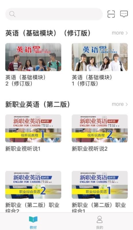 ��������ѧְ�̰��ֻ�app�������-��������ѧְ�̰� v3.2.4 ��׿��