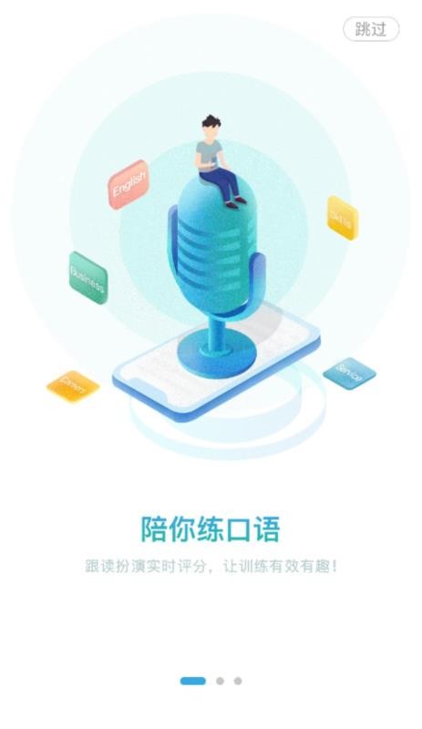 ��������ѧְ�̰��ֻ�app�������-��������ѧְ�̰� v3.2.4 ��׿��