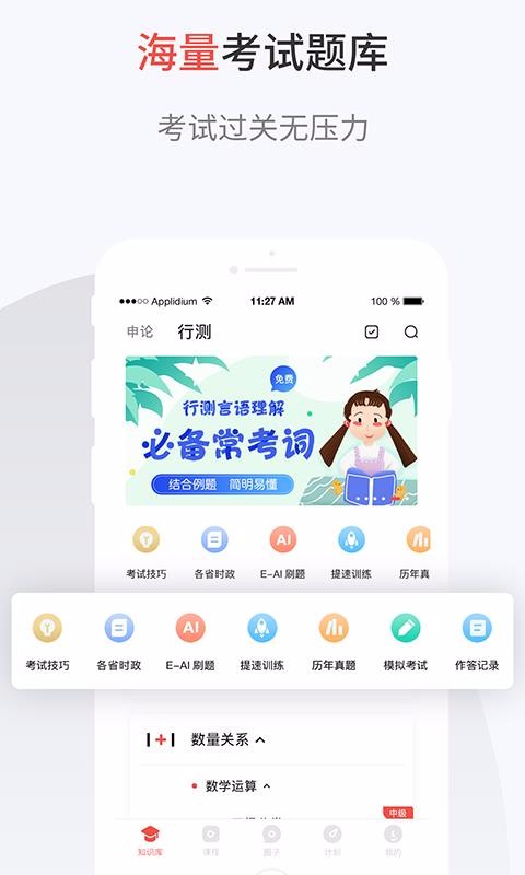 132�����ֻ�app�������-132���� v7.4.5 ��׿��