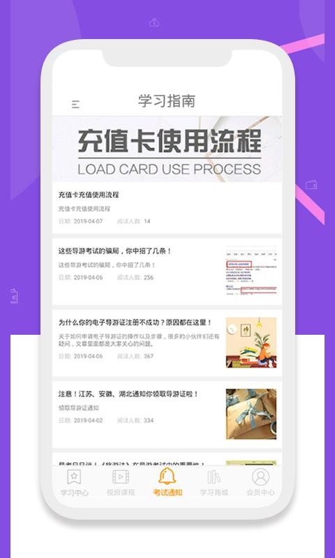 ��;�����ֻ�app�������-��;���� v1.0.1.1 �ֻ���