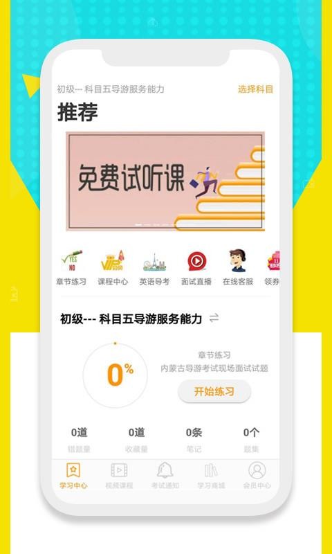 ��;�����ֻ�app�������-��;���� v1.0.1.1 �ֻ���