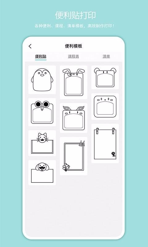 �����ֻ�app�������-���� v2.0.8 �ֻ���