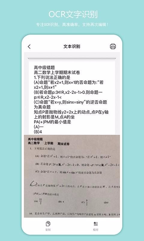 �����ֻ�app�������-���� v2.0.8 �ֻ���