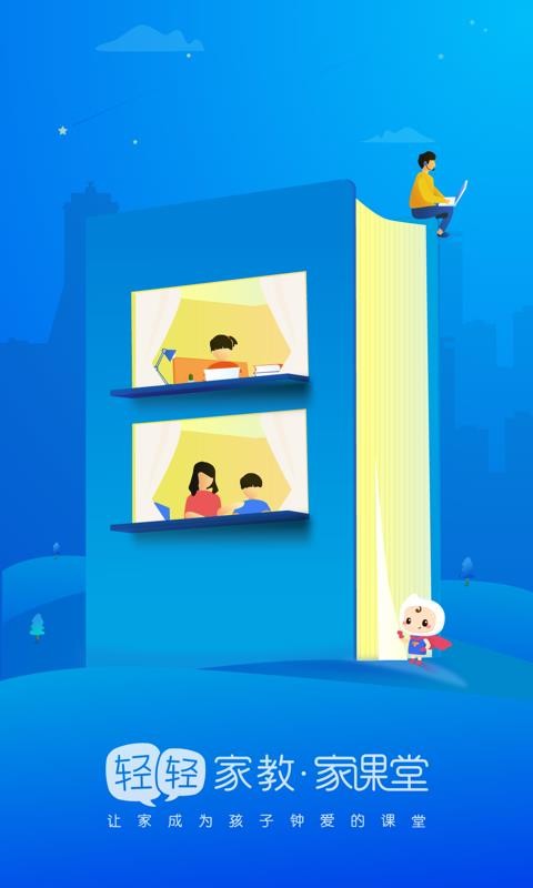 ������ʦ�ֻ�app�������-������ʦ v9.0.0 �ֻ���