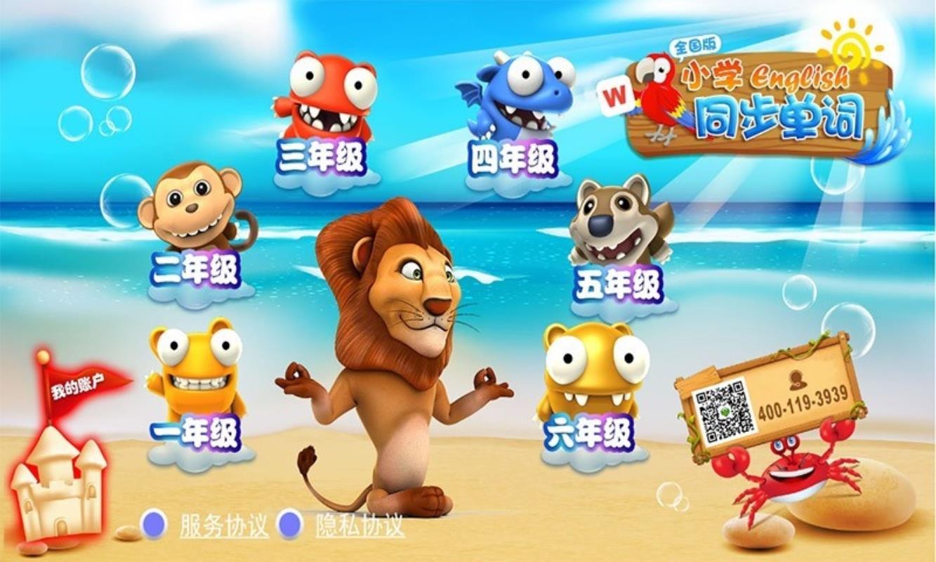 СѧӢ��ͬ�������ֻ�app�������-СѧӢ��ͬ������ v1.0.6 ��׿��