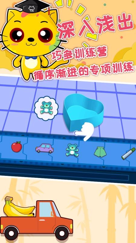 �ɶ��߼�˼άѵ���ֻ�app�������-�ɶ��߼�˼άѵ�� v1.3.0 �ֻ���