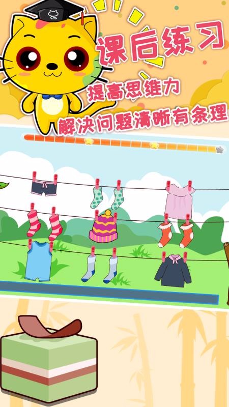 �ɶ��߼�˼άѵ���ֻ�app�������-�ɶ��߼�˼άѵ�� v1.3.0 �ֻ���