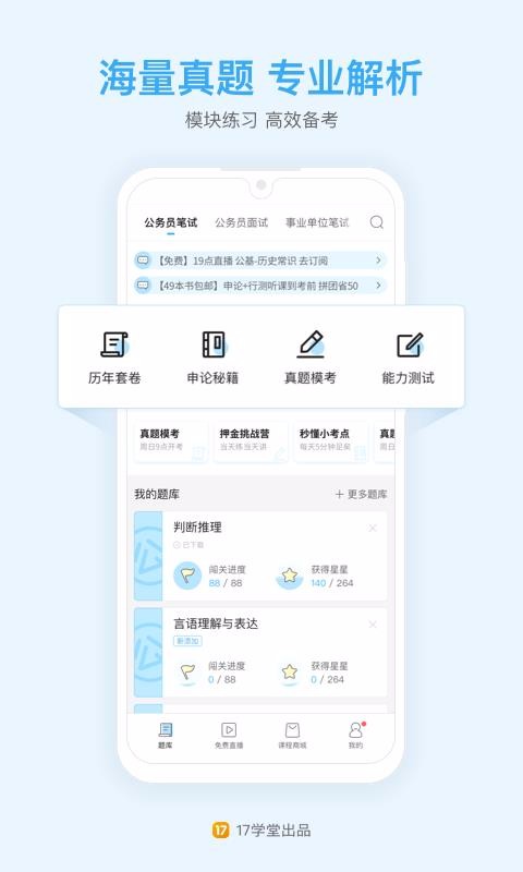 һ�𹫿�����Ա�ֻ�app�������-һ�𹫿�����Ա v4.14.1 ��׿��