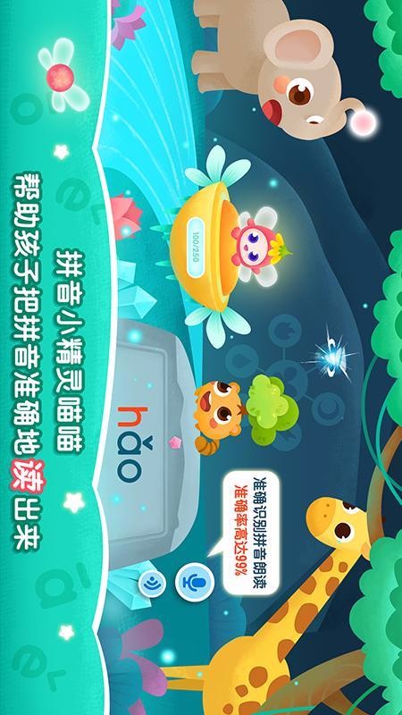 2Kidsѧƴ���ֻ�app�������-2Kidsѧƴ�� v7.2.1 ��׿��